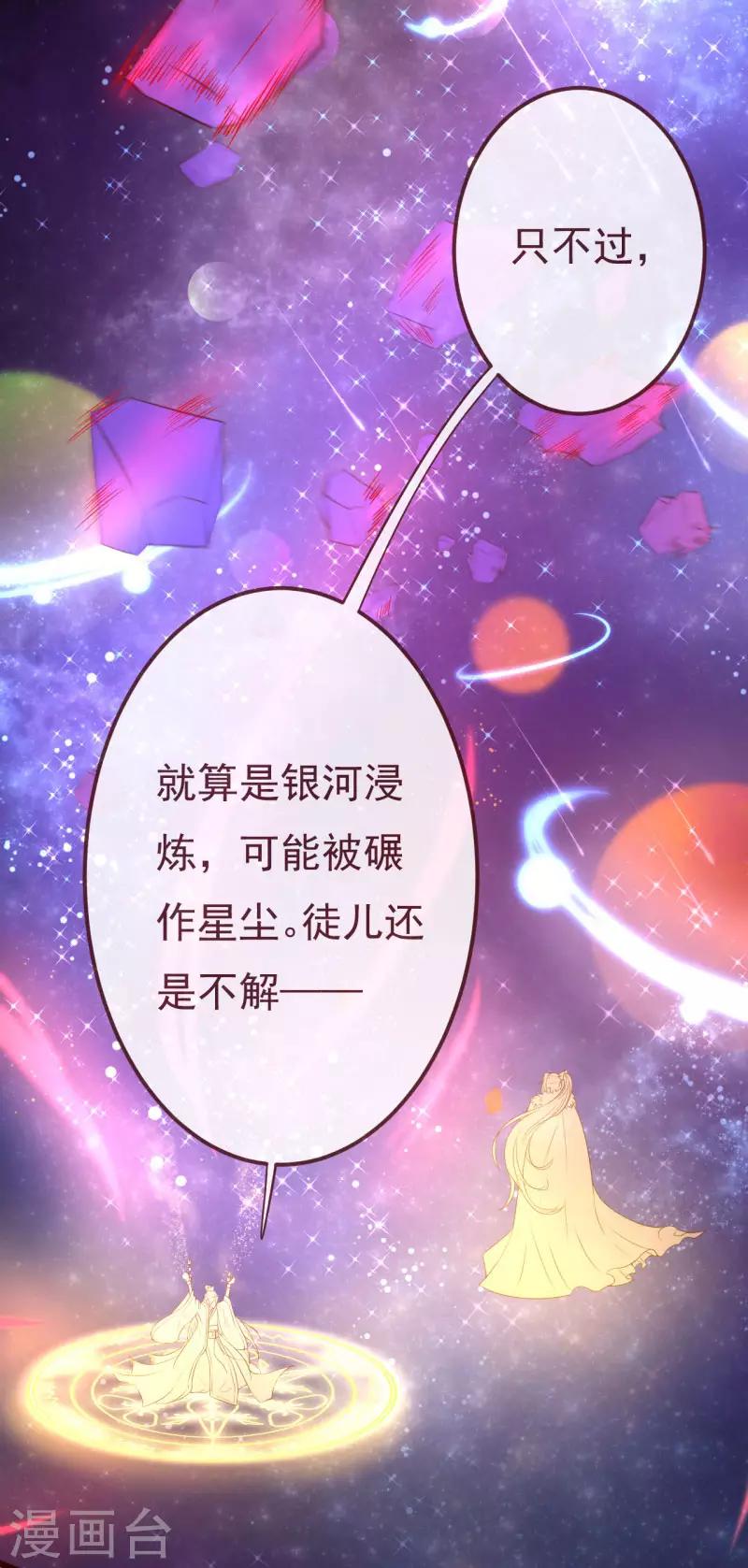 第2季106话 天罚-第233话