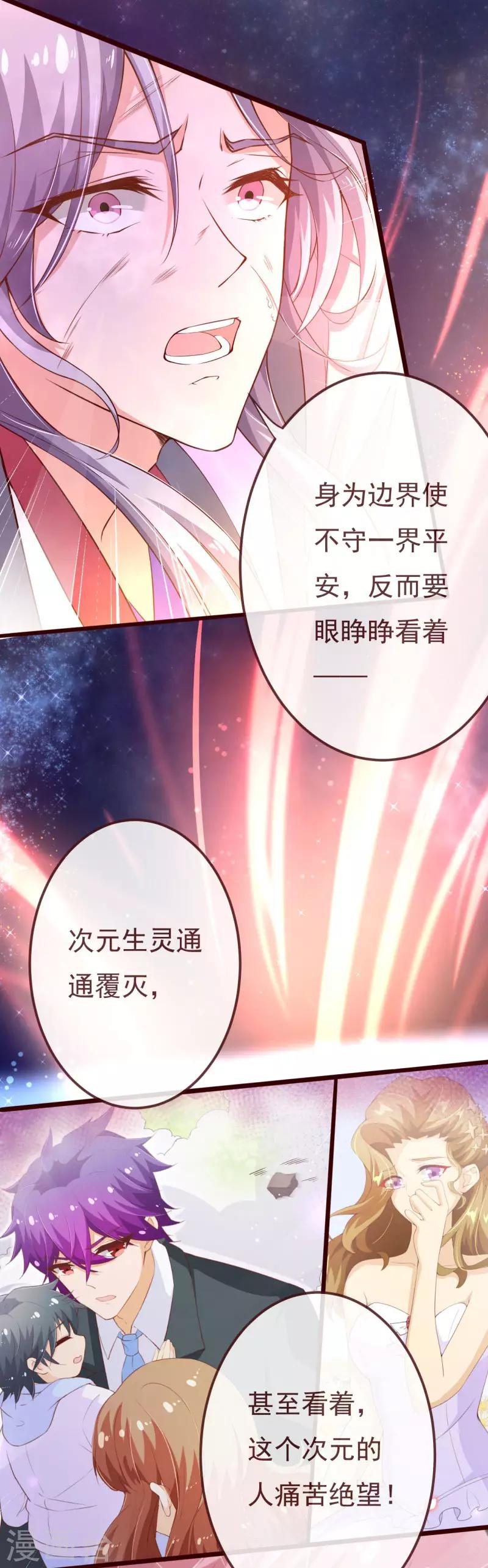 第2季106话 天罚-第233话