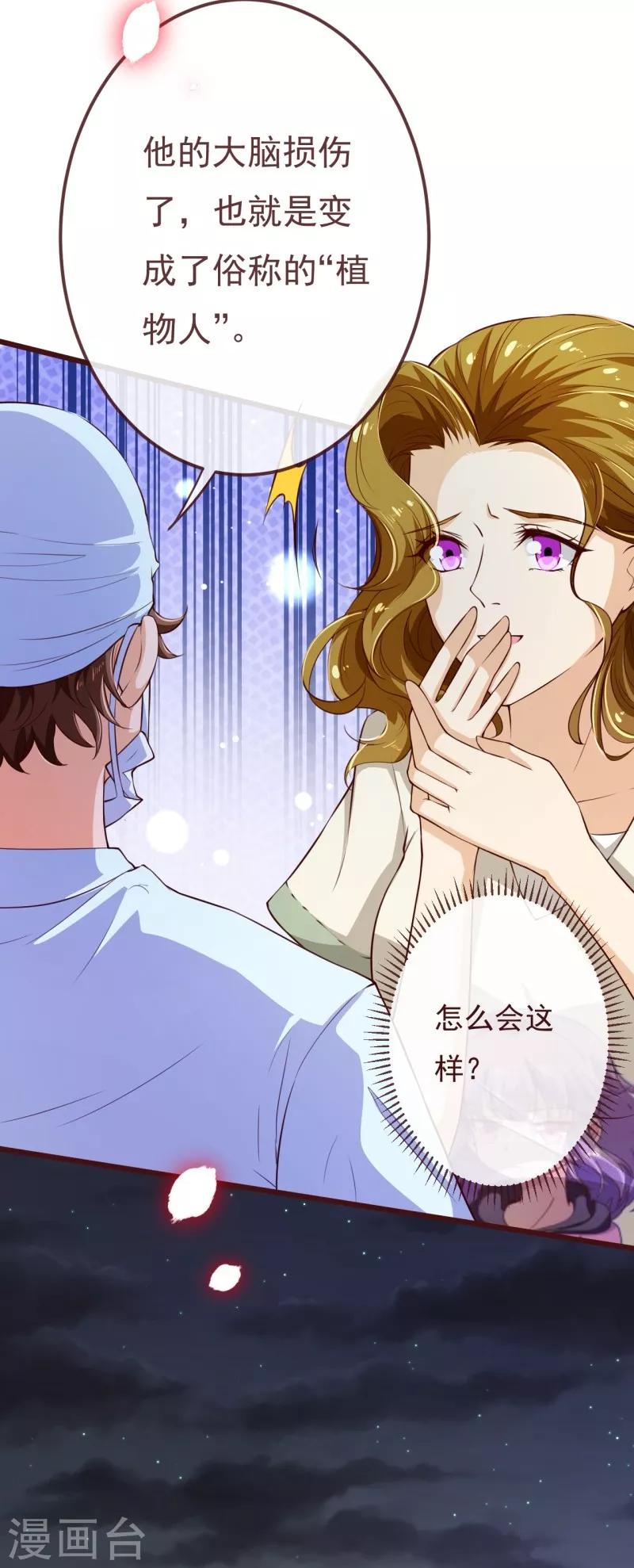 第2季108话 好好伺候少夫人-第235话