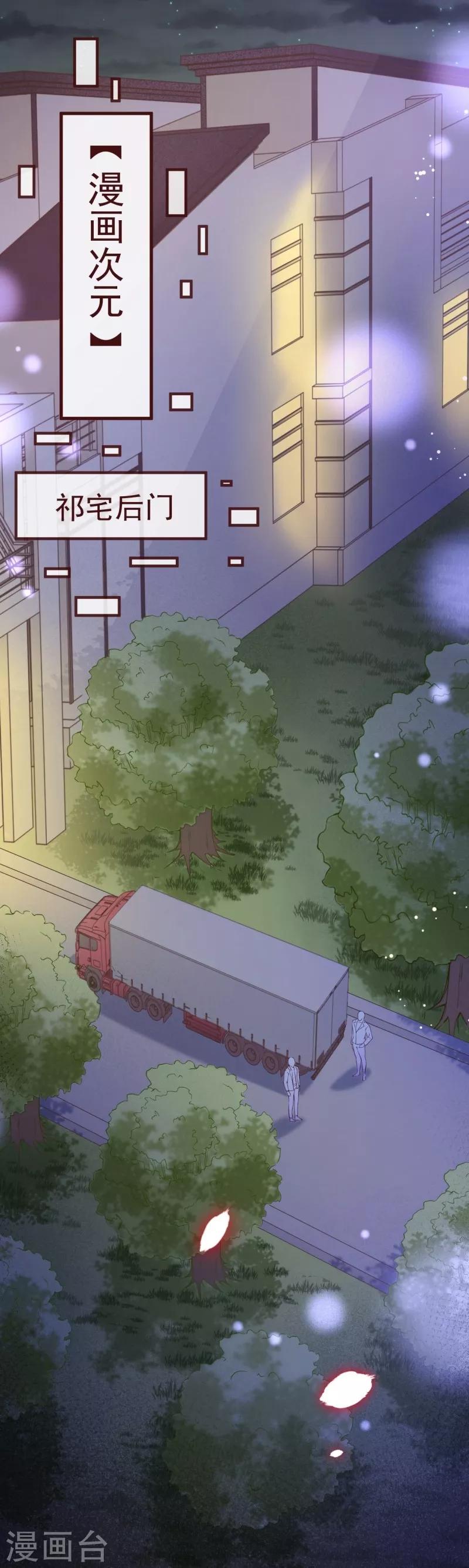 第2季108话 好好伺候少夫人-第235话