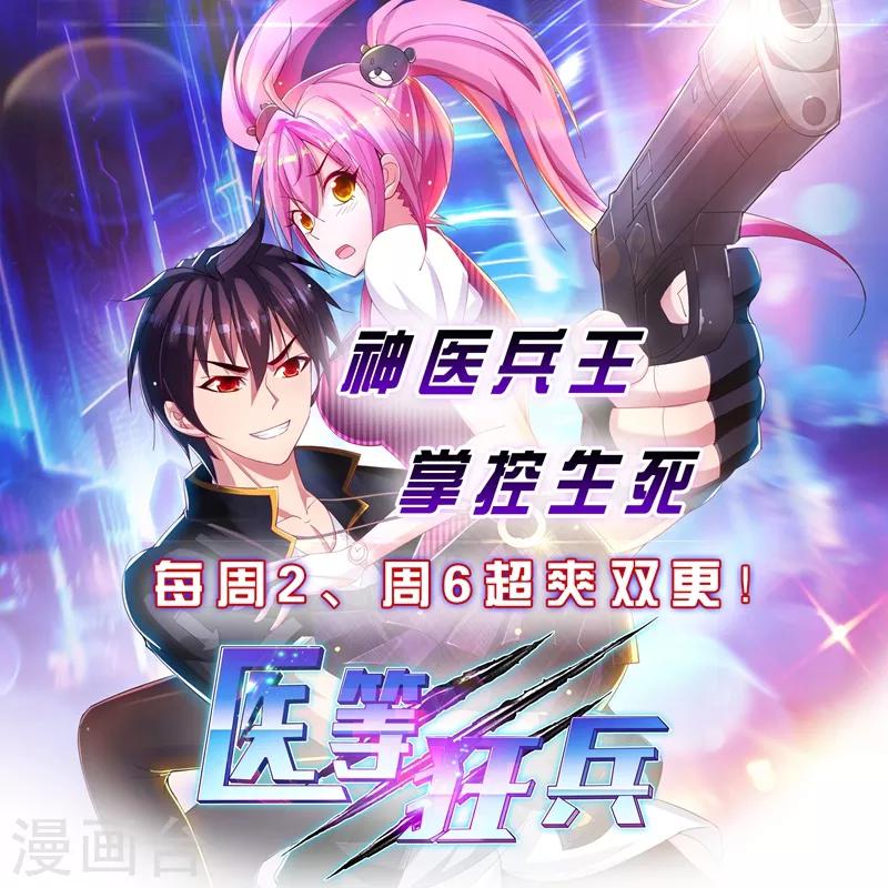第2季108话 好好伺候少夫人-第235话
