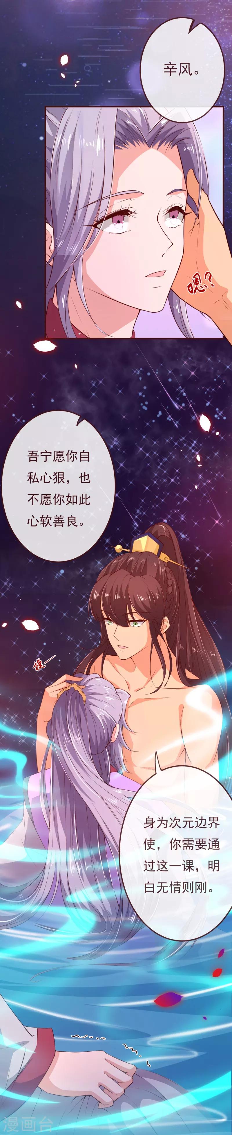 第2季108话 好好伺候少夫人-第235话