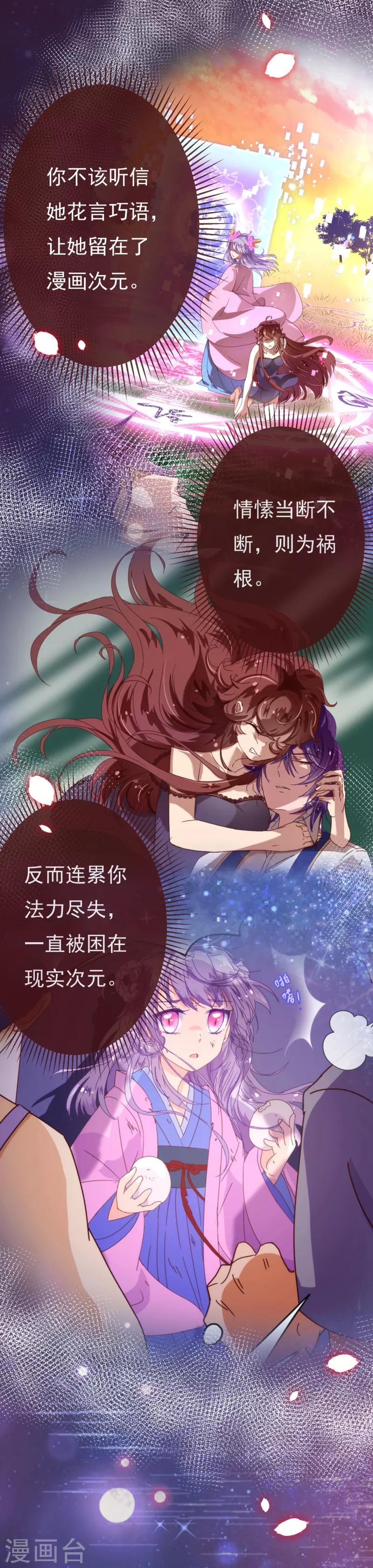第2季108话 好好伺候少夫人-第235话