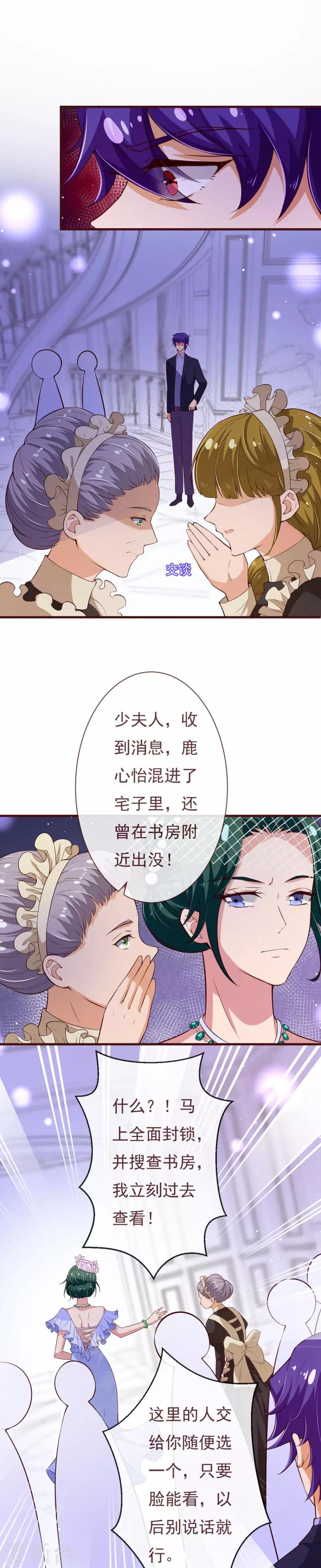 第2季110话 怎么可能是他？-第237话