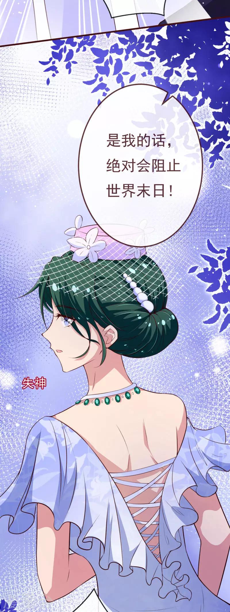 第2季110话 怎么可能是他？-第237话