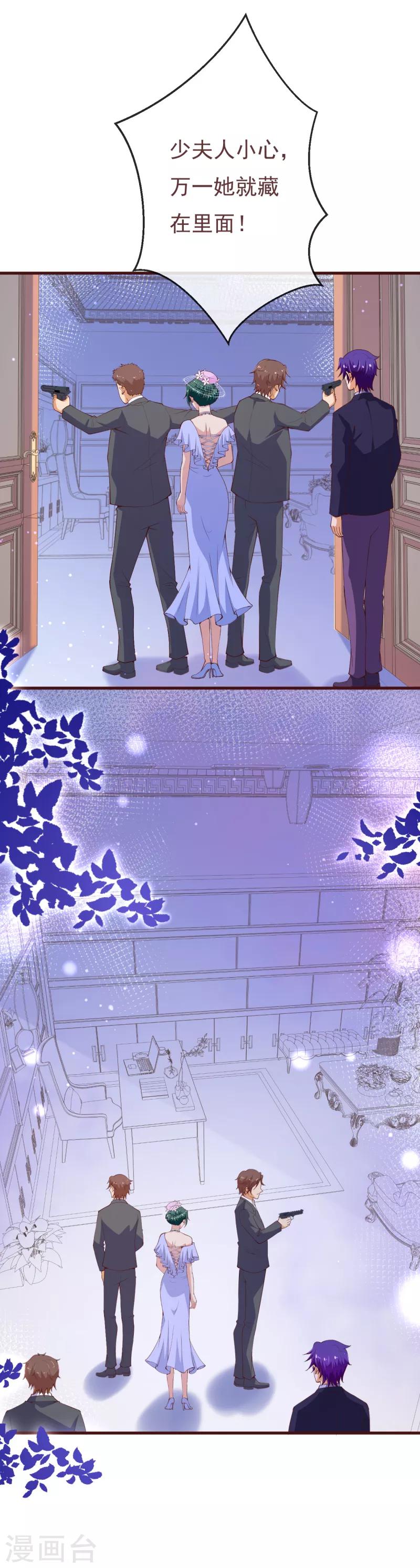 第2季110话 怎么可能是他？-第237话
