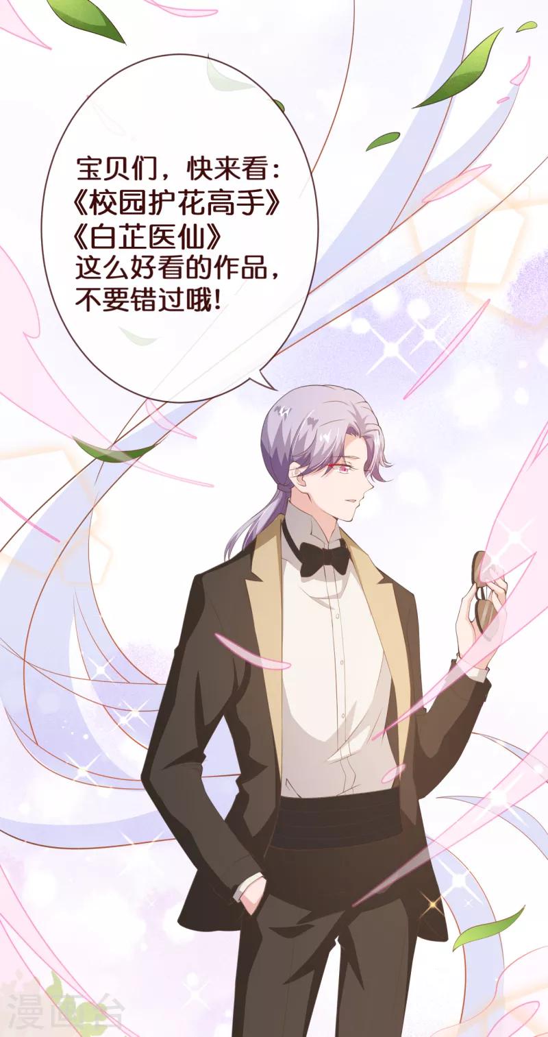 第2季110话 怎么可能是他？-第237话