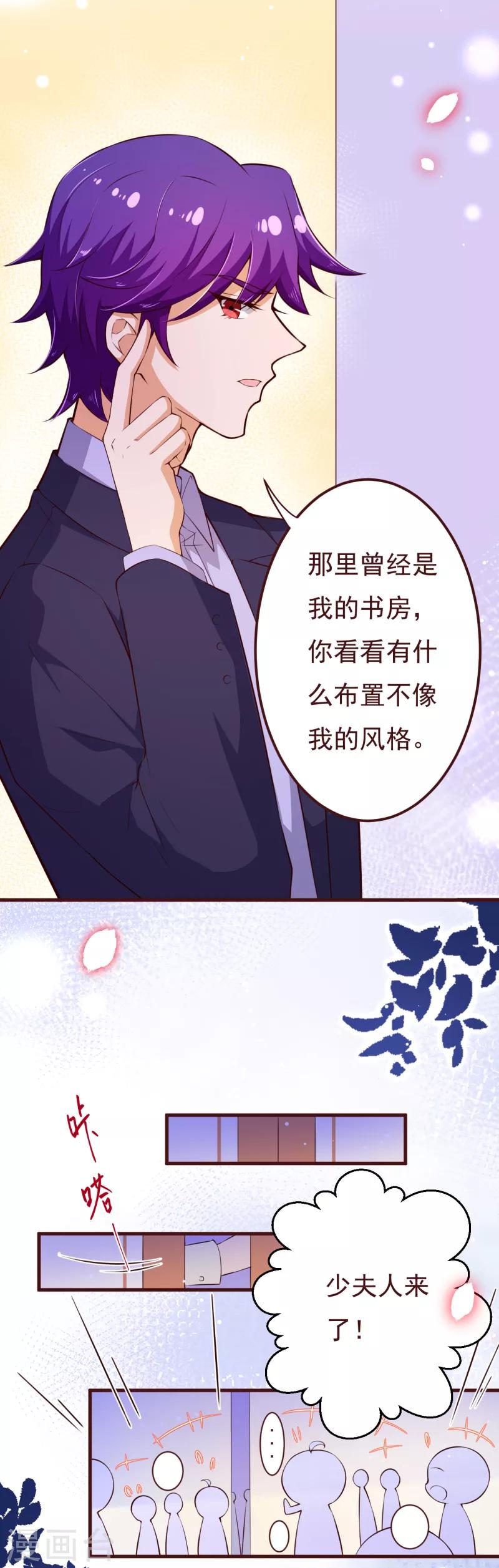 第2季110话 怎么可能是他？-第237话