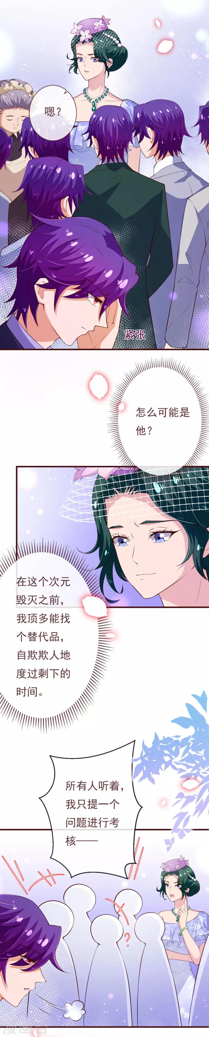 第2季110话 怎么可能是他？-第237话