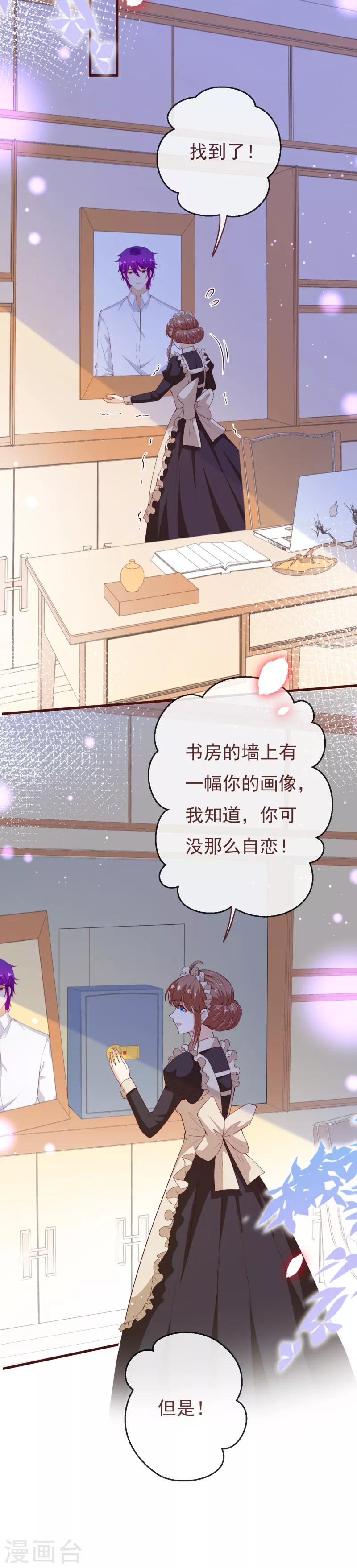 第2季110话 怎么可能是他？-第237话