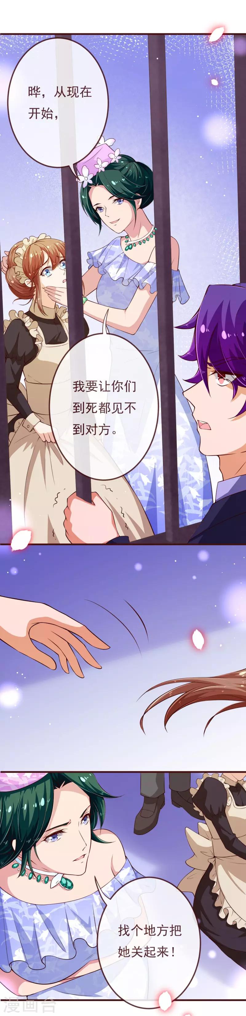 第2季112话 把她关起来-第239话
