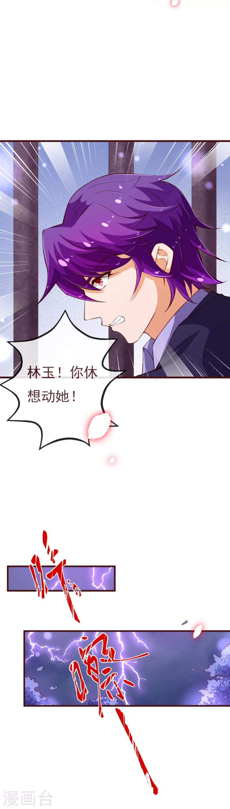 第2季112话 把她关起来-第239话