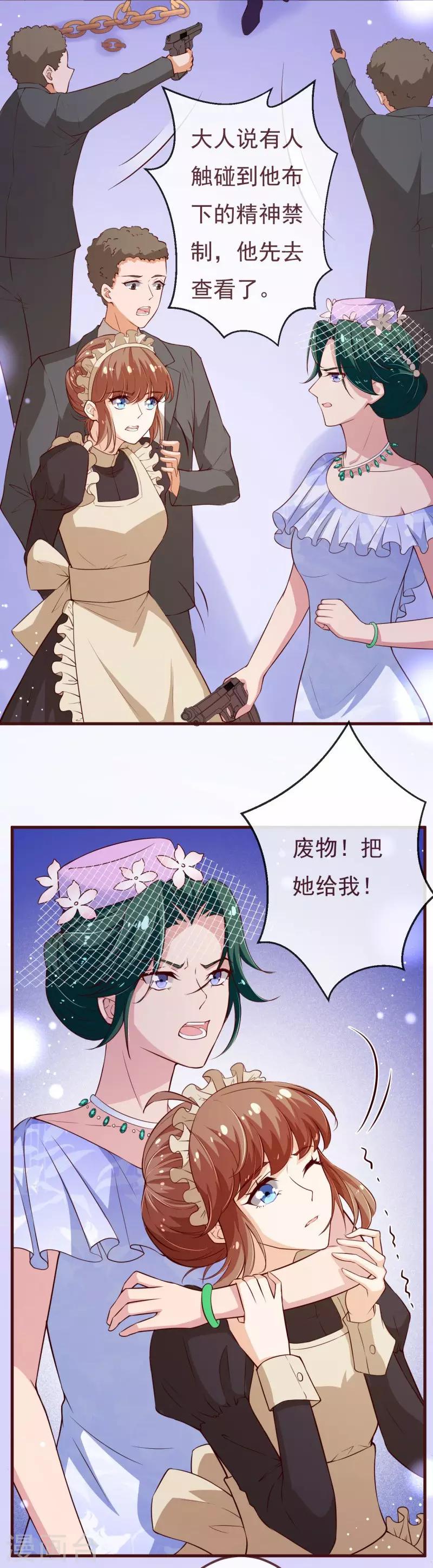 第2季112话 把她关起来-第239话