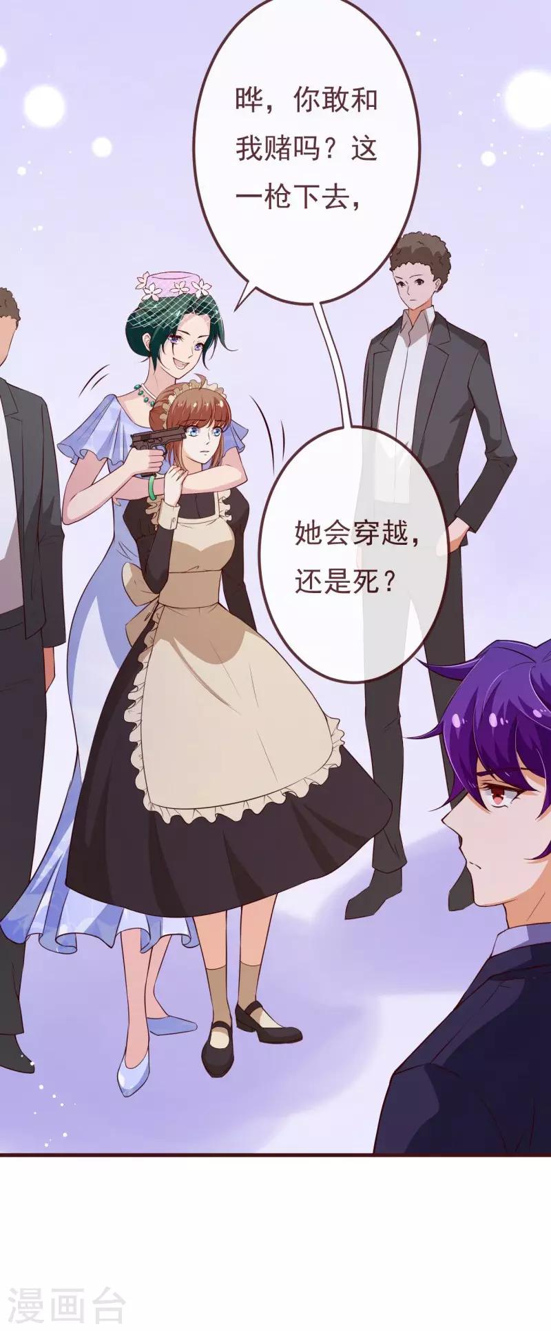 第2季112话 把她关起来-第239话