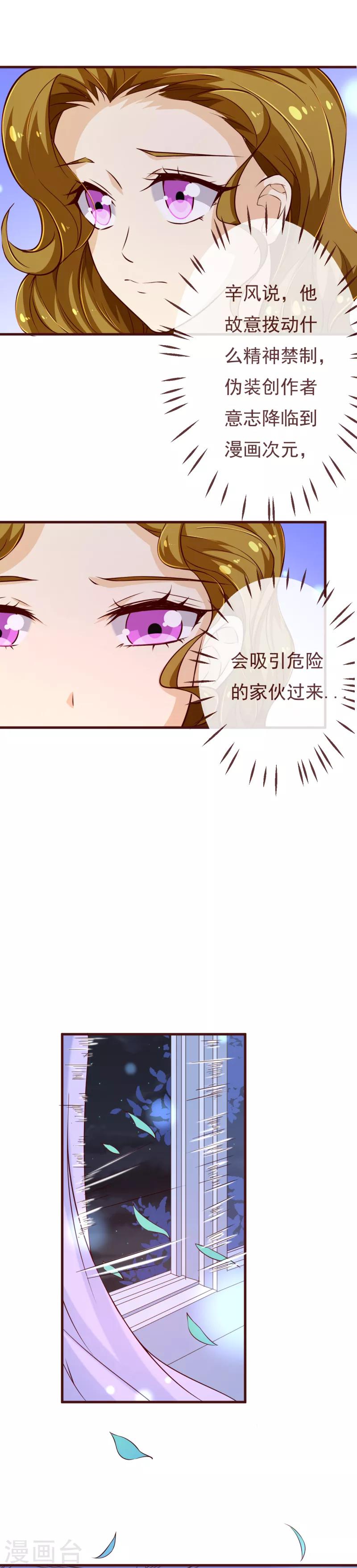 第2季112话 把她关起来-第239话