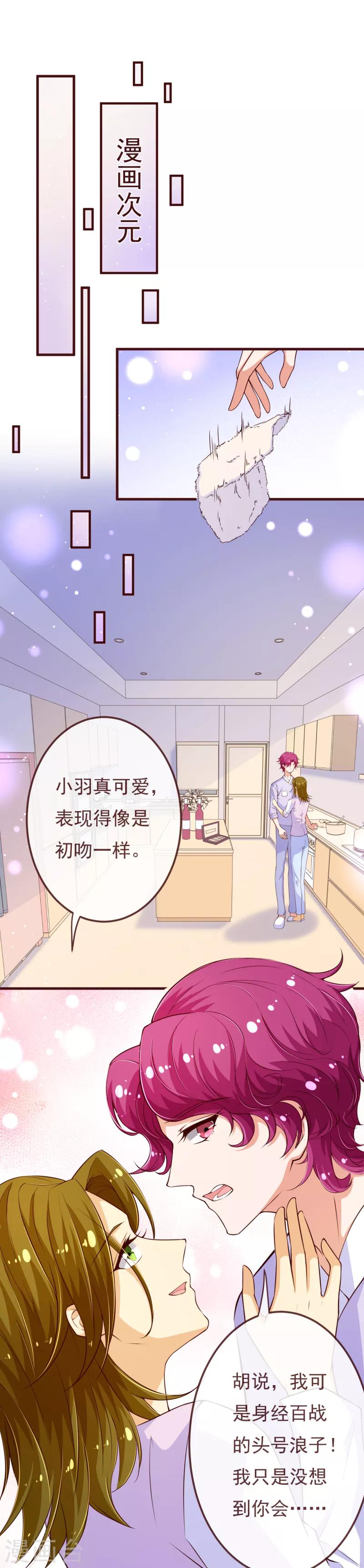 第2季112话 把她关起来-第239话