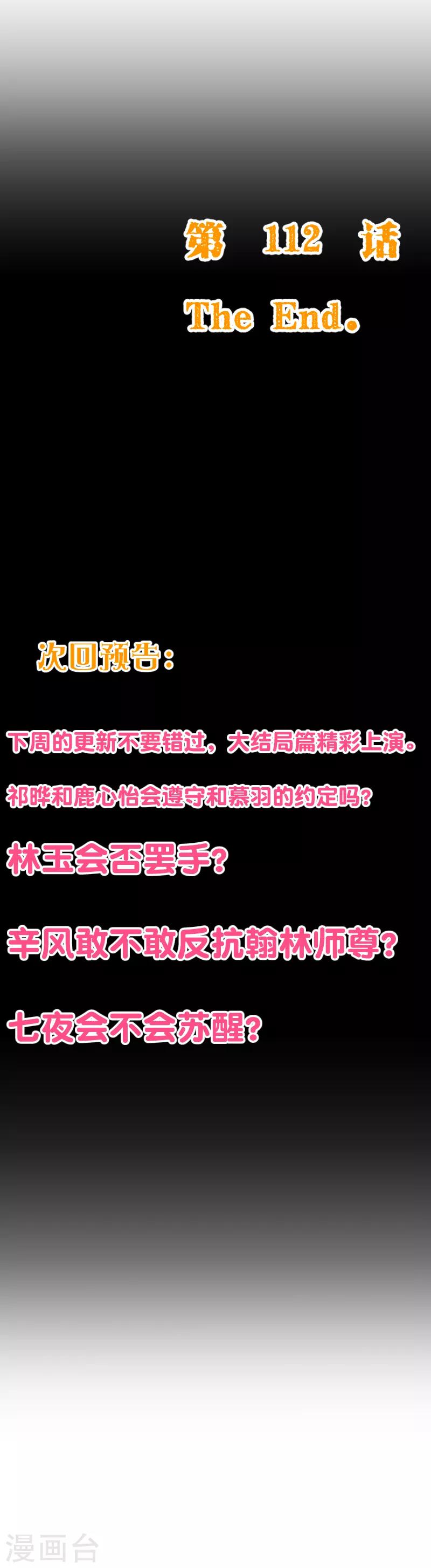 第2季112话 把她关起来-第239话