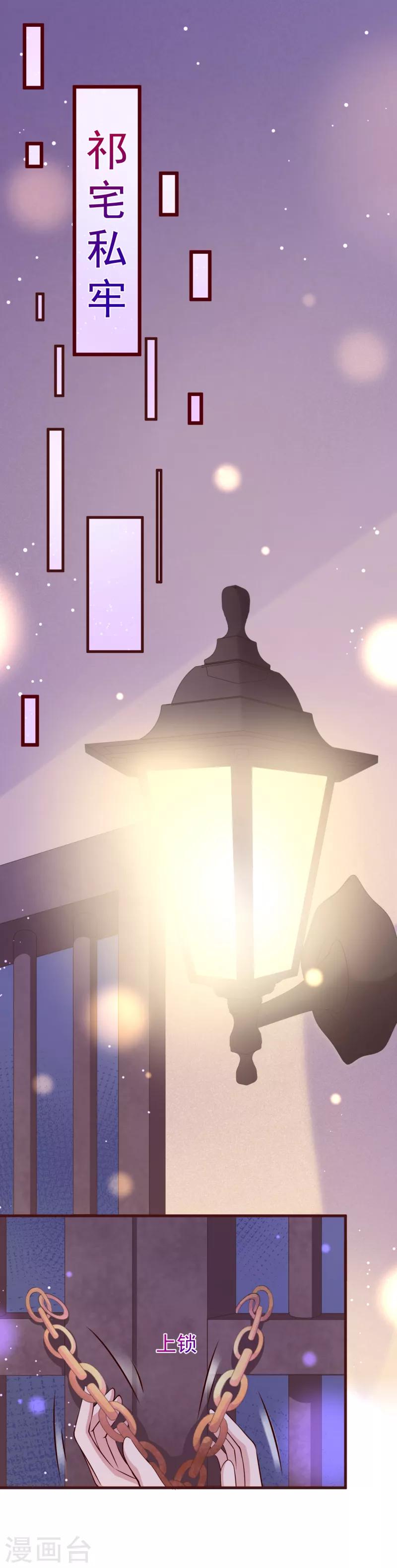 第2季112话 把她关起来-第239话