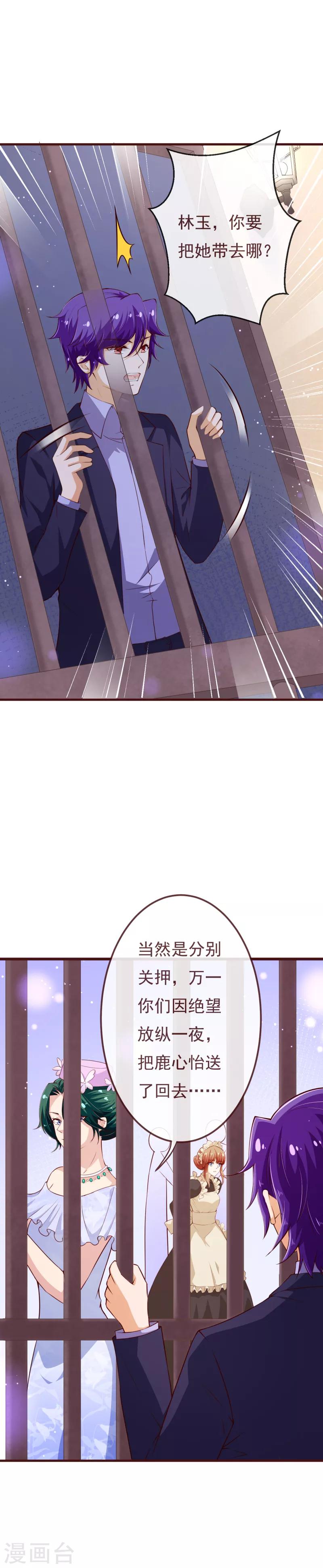 第2季112话 把她关起来-第239话