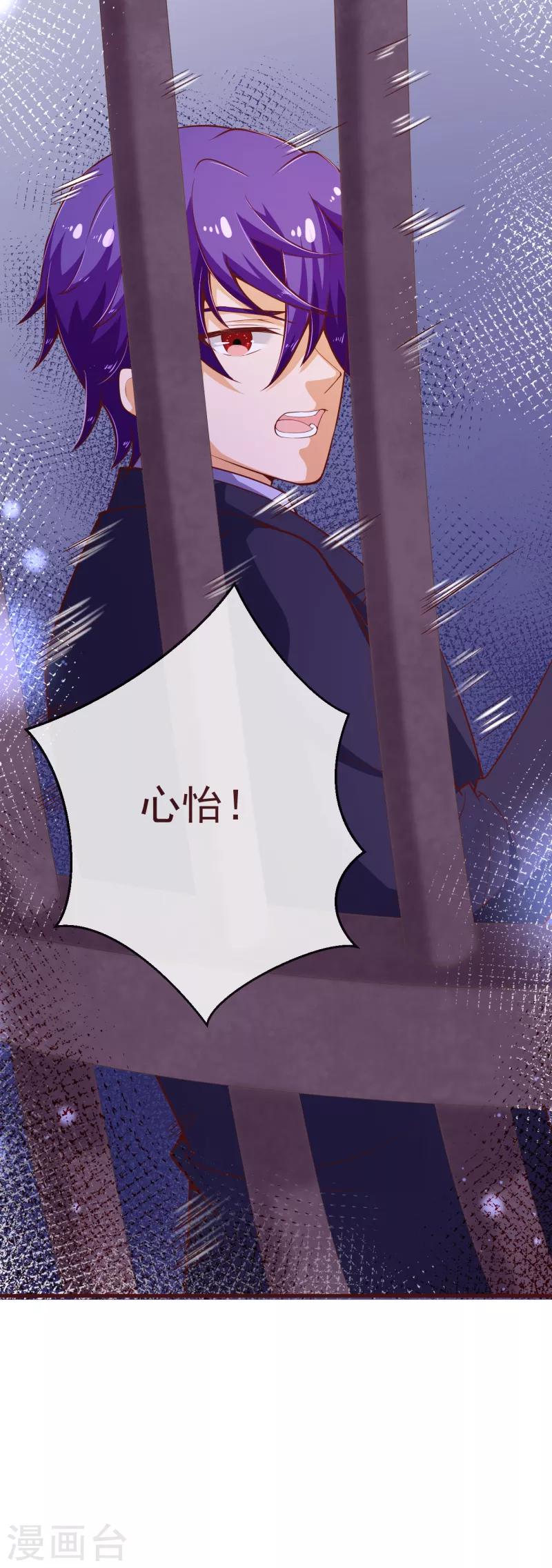第2季112话 把她关起来-第239话