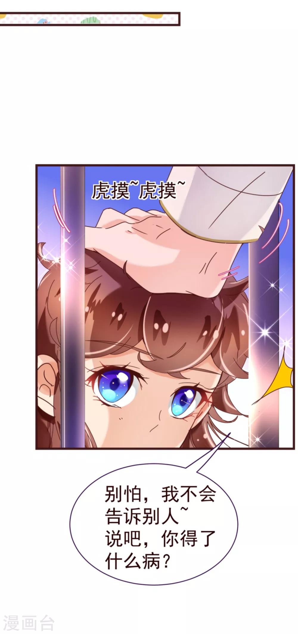 第25话 黄昏-第25话