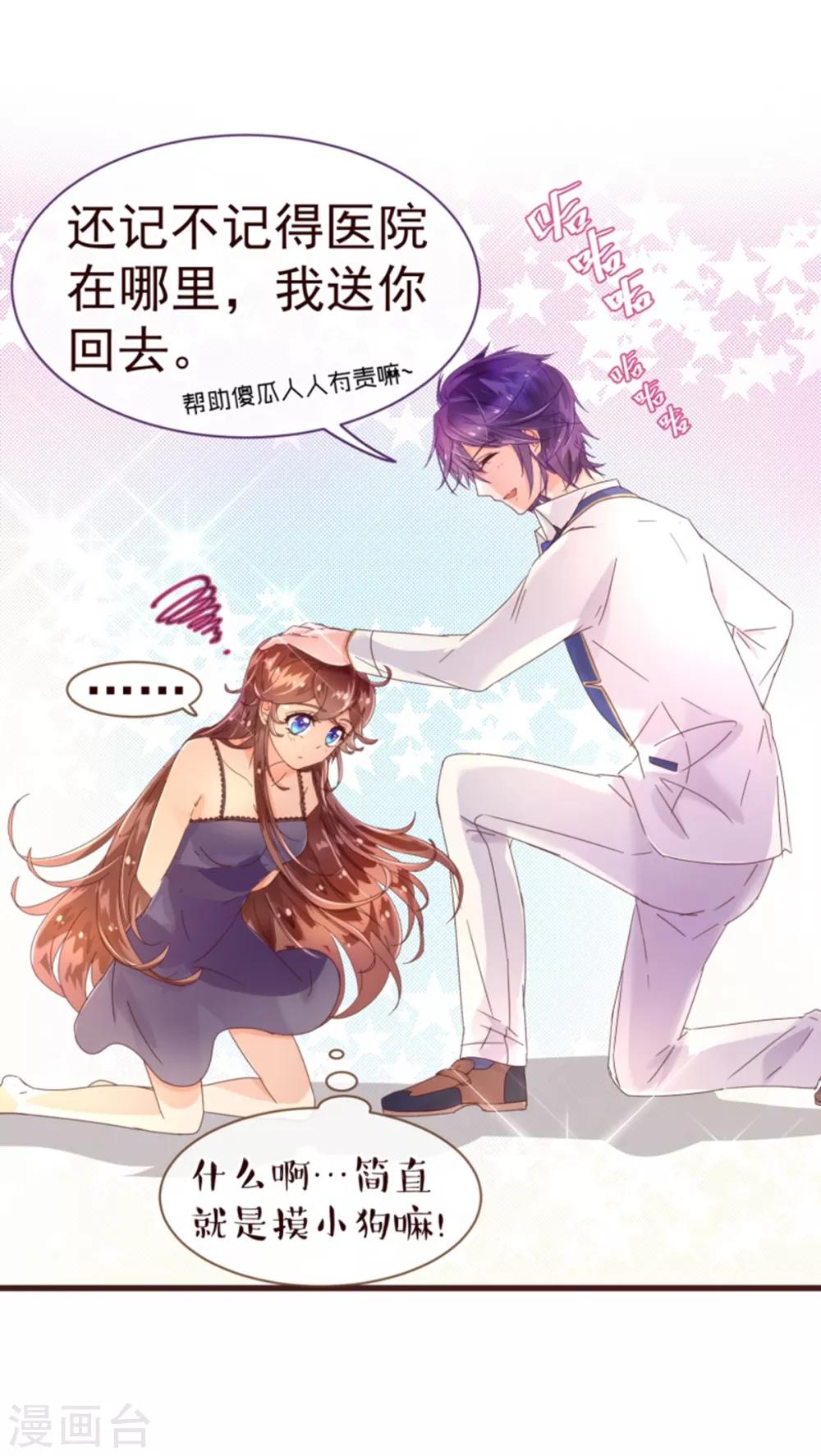 第25话 黄昏-第25话