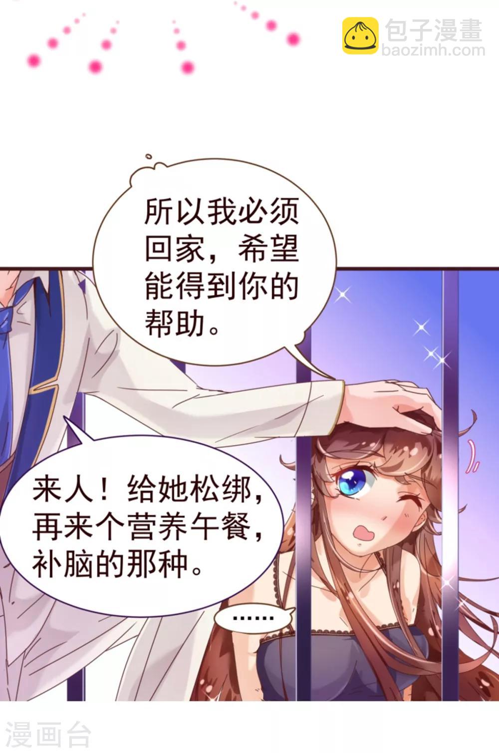 第25话 黄昏-第25话