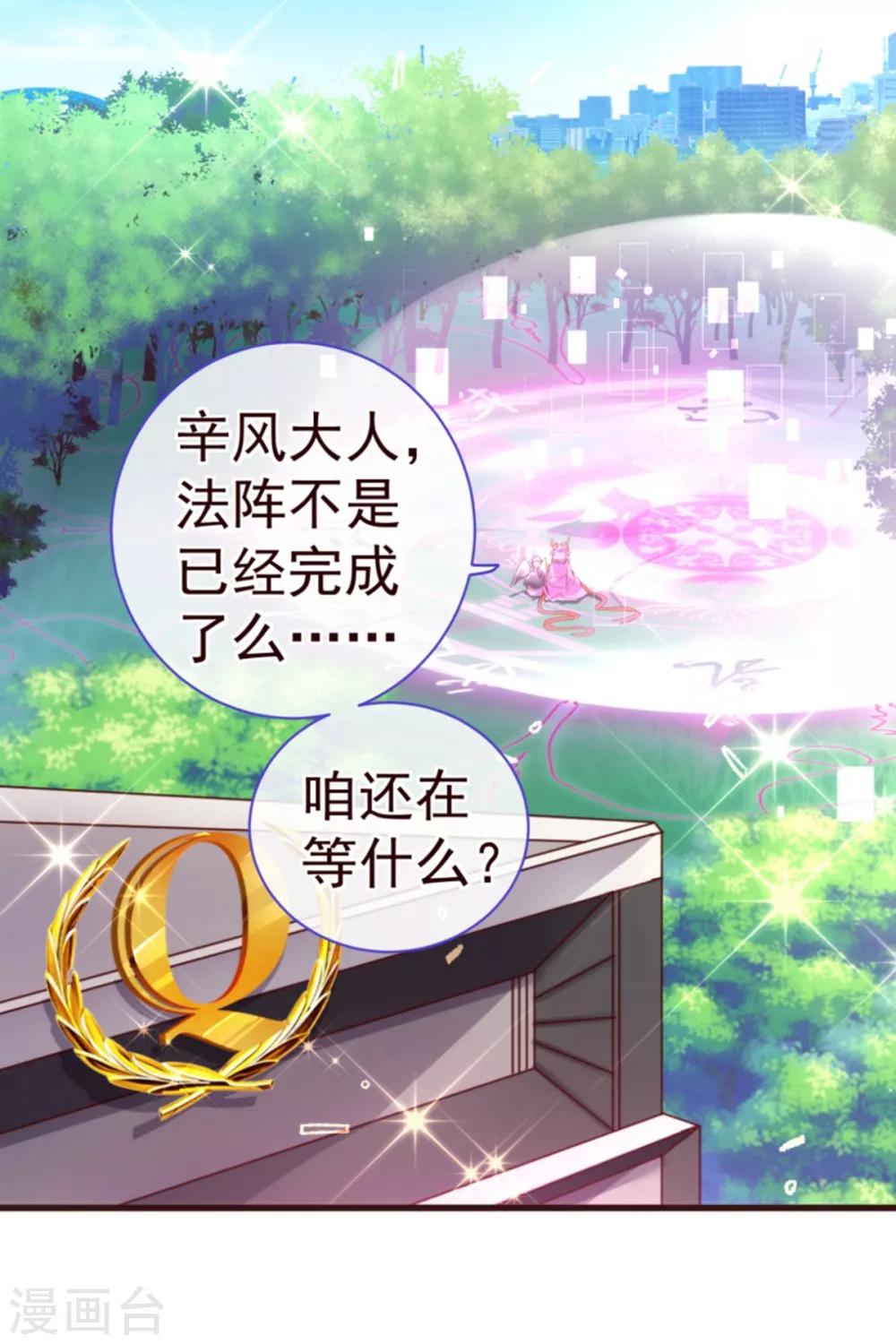 第25话 黄昏-第25话