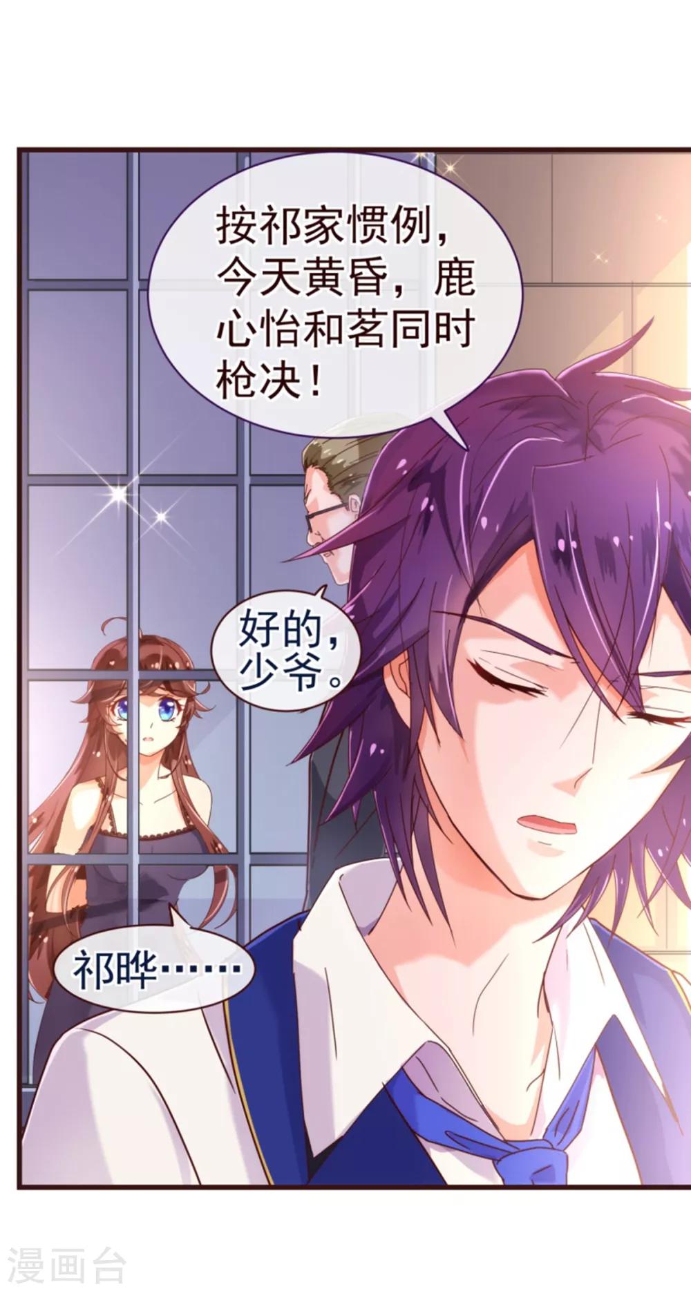 第25话 黄昏-第25话