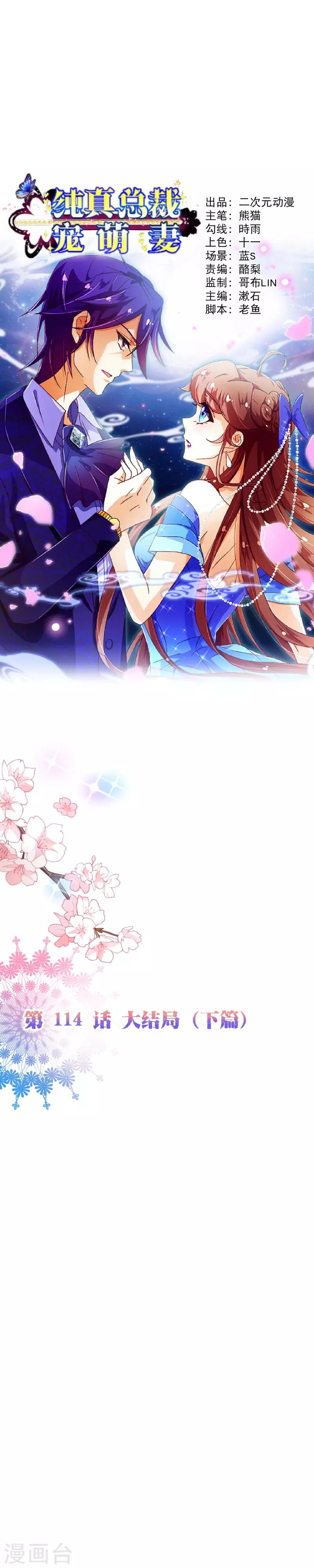第2季最终话 大结局2-第241话