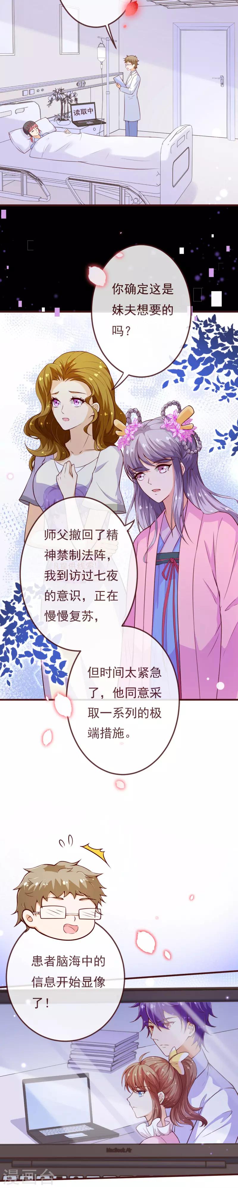 第2季最终话 大结局2-第241话