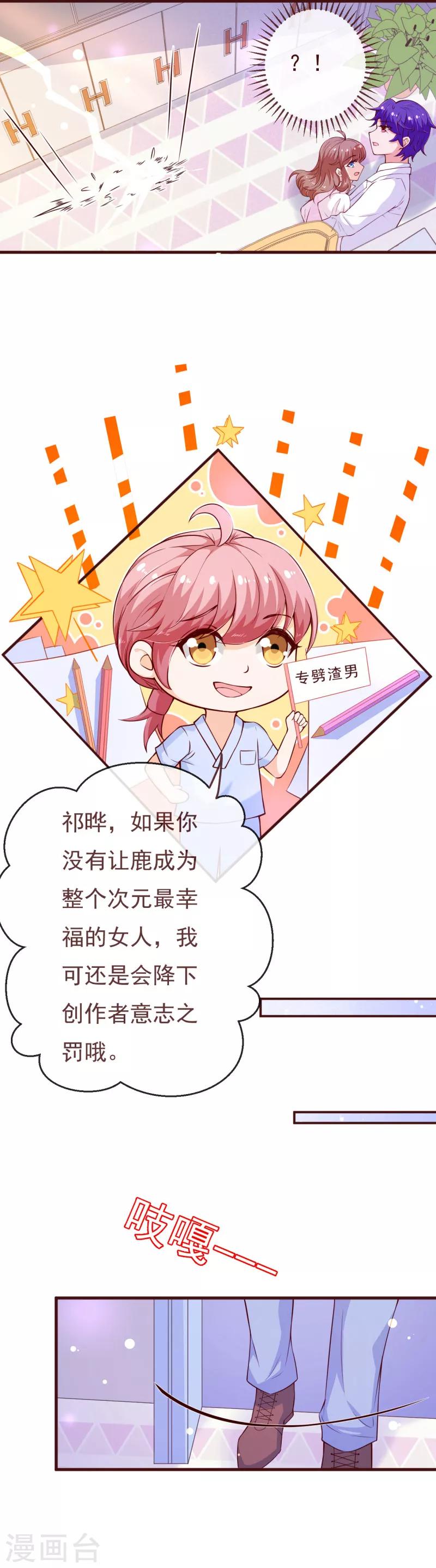第2季最终话 大结局2-第241话