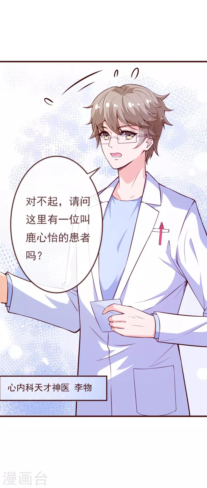 第2季最终话 大结局2-第241话