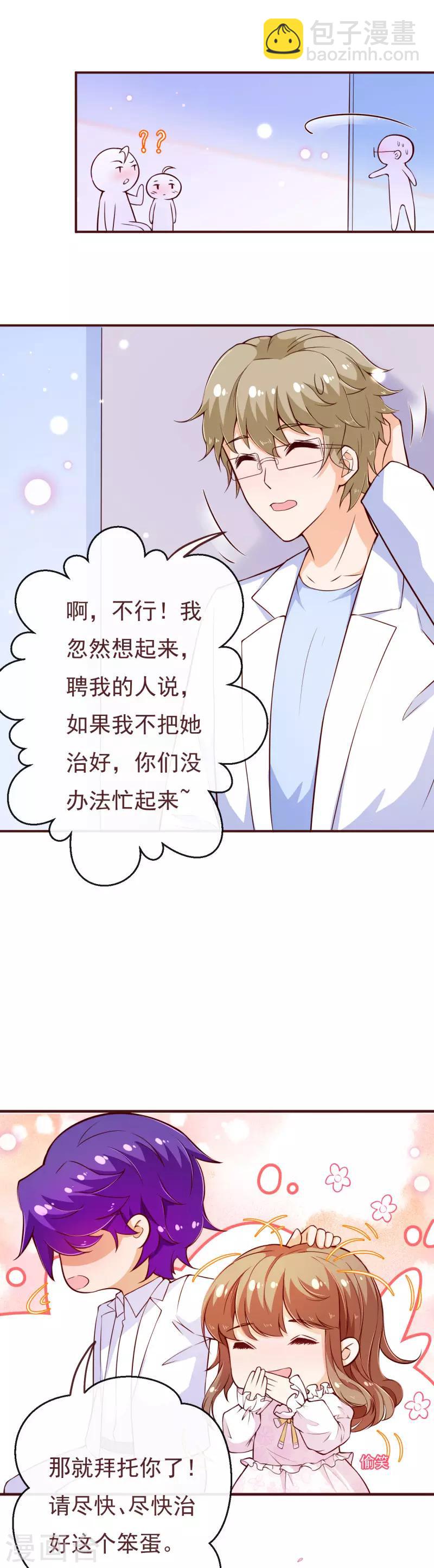 第2季最终话 大结局2-第241话