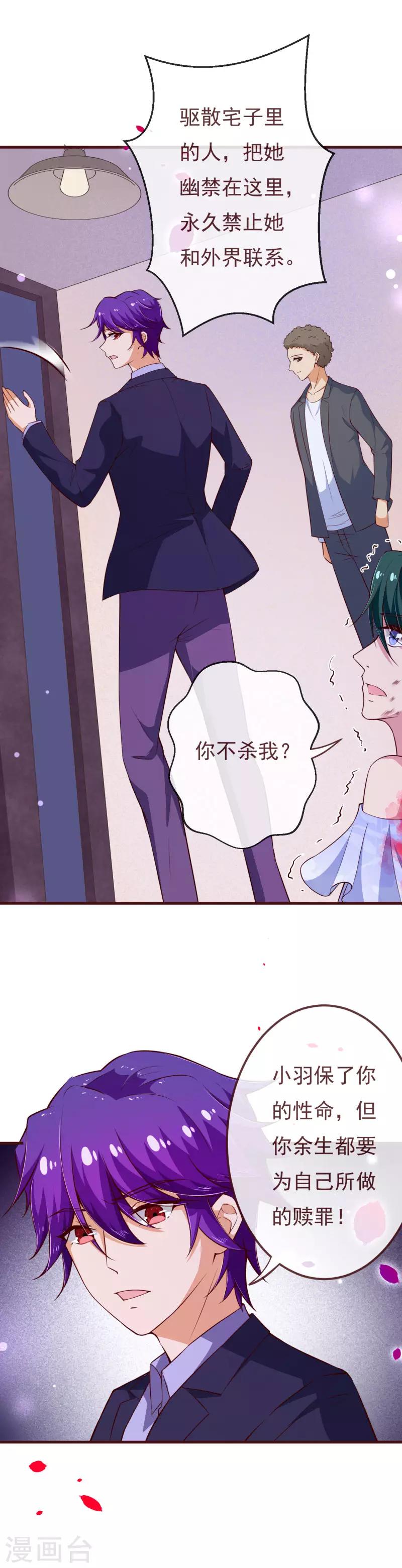 第2季最终话 大结局2-第241话