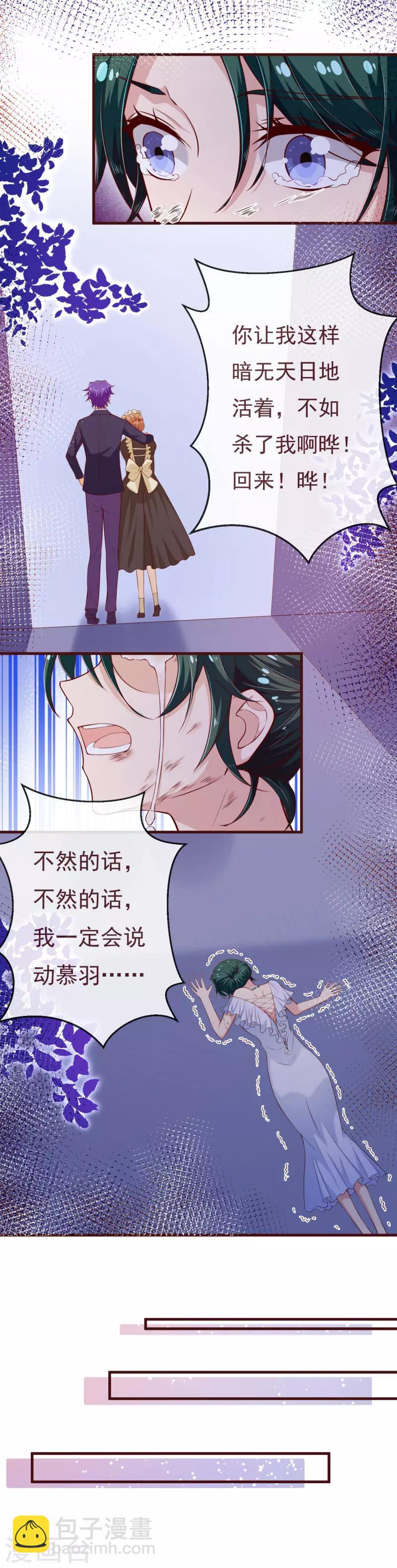 第2季最终话 大结局2-第241话