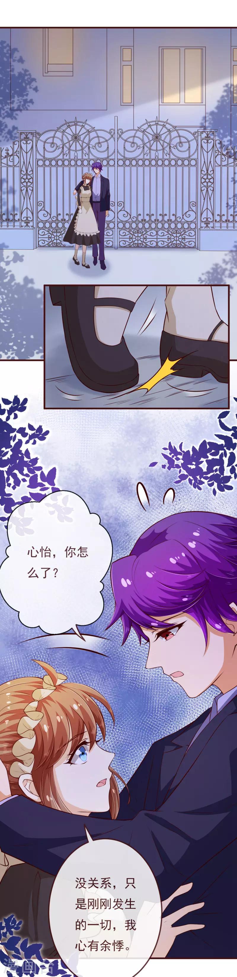 第2季最终话 大结局2-第241话