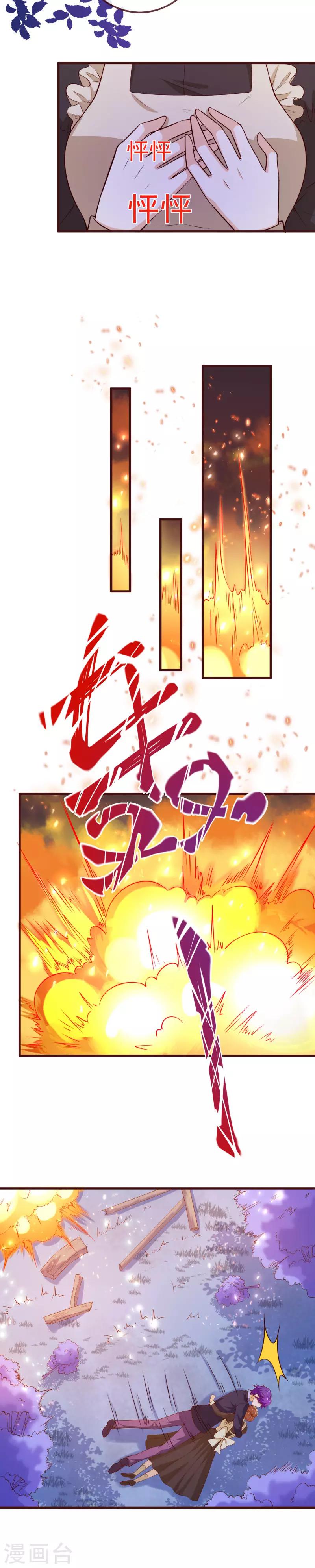 第2季最终话 大结局2-第241话
