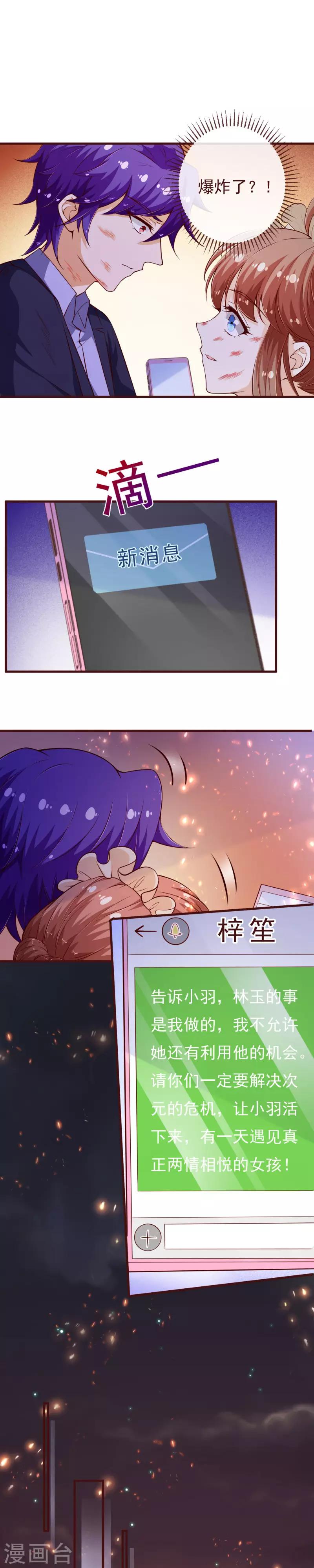 第2季最终话 大结局2-第241话