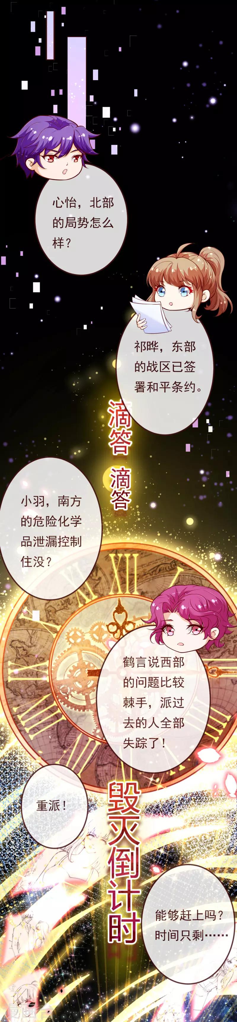 第2季最终话 大结局2-第241话