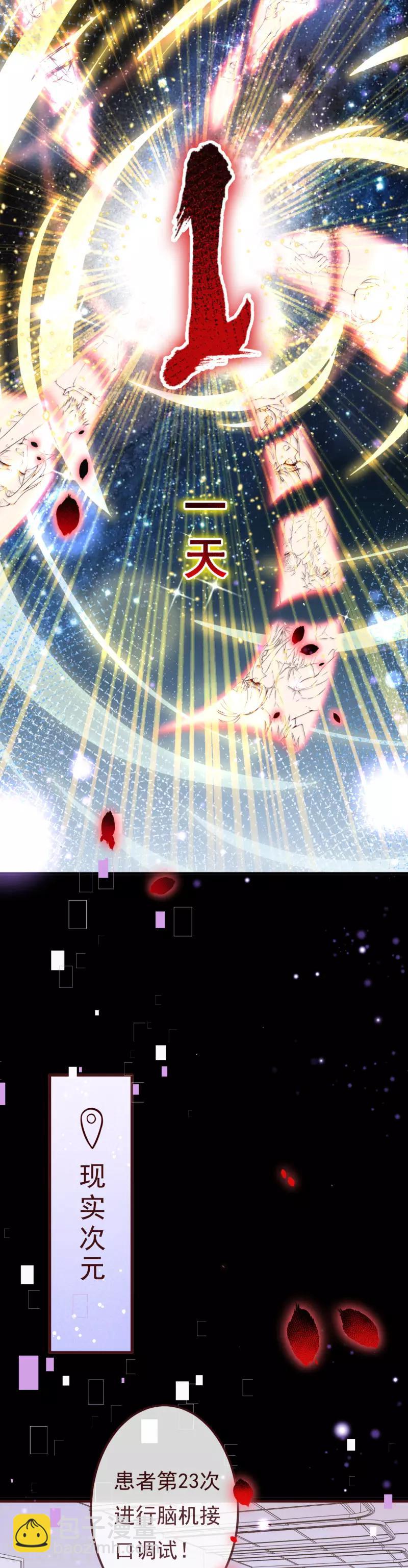 第2季最终话 大结局2-第241话