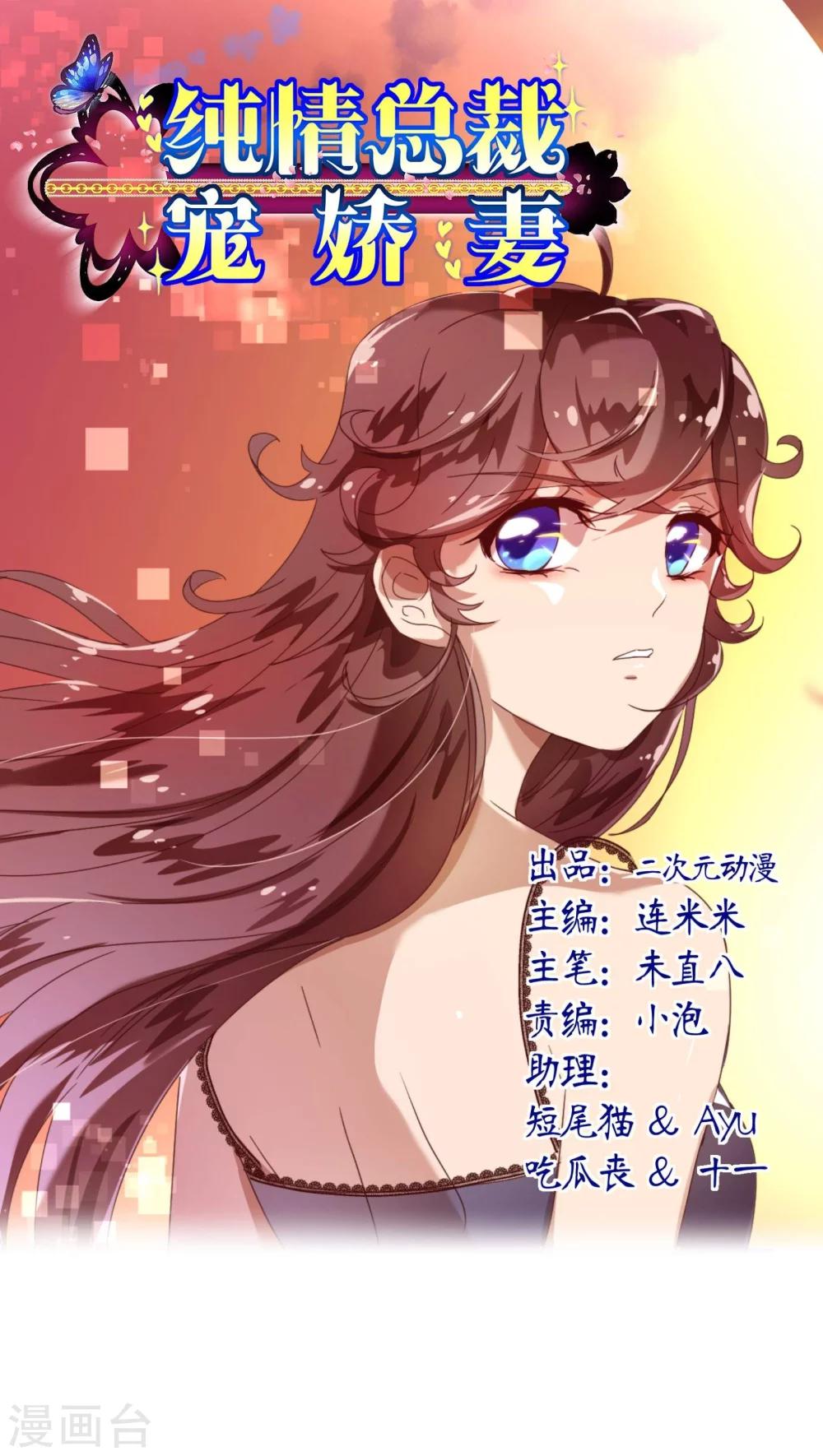 第28话 去留-第29话