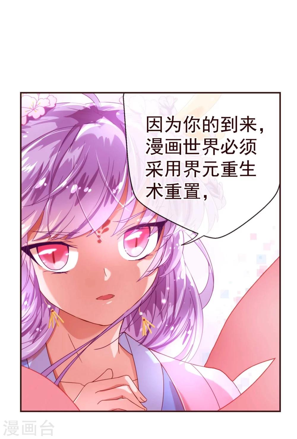 第28话 去留-第29话