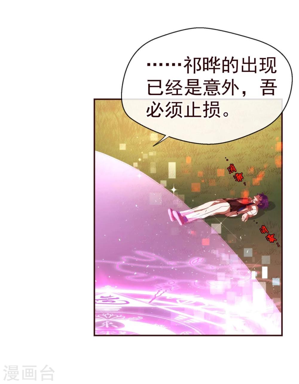 第28话 去留-第29话
