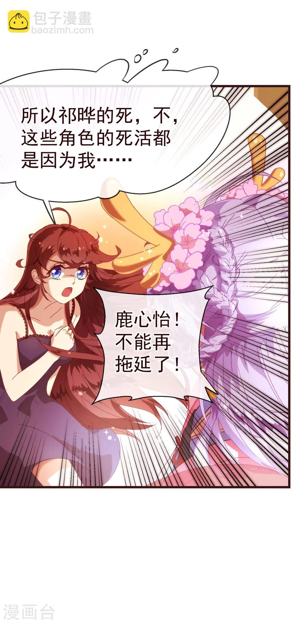 第28话 去留-第29话
