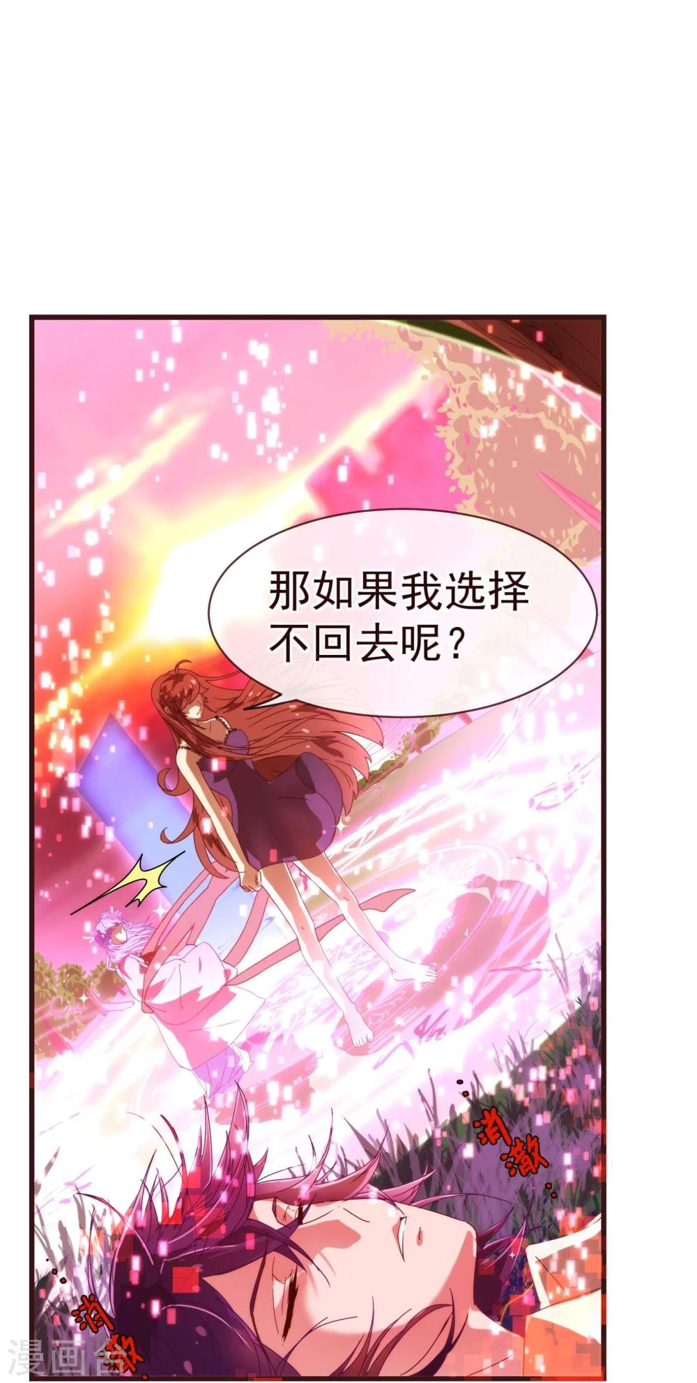 第28话 去留-第29话