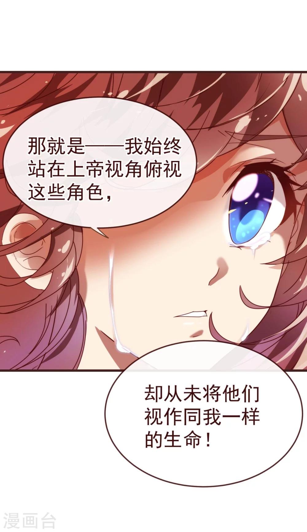 第28话 去留-第29话