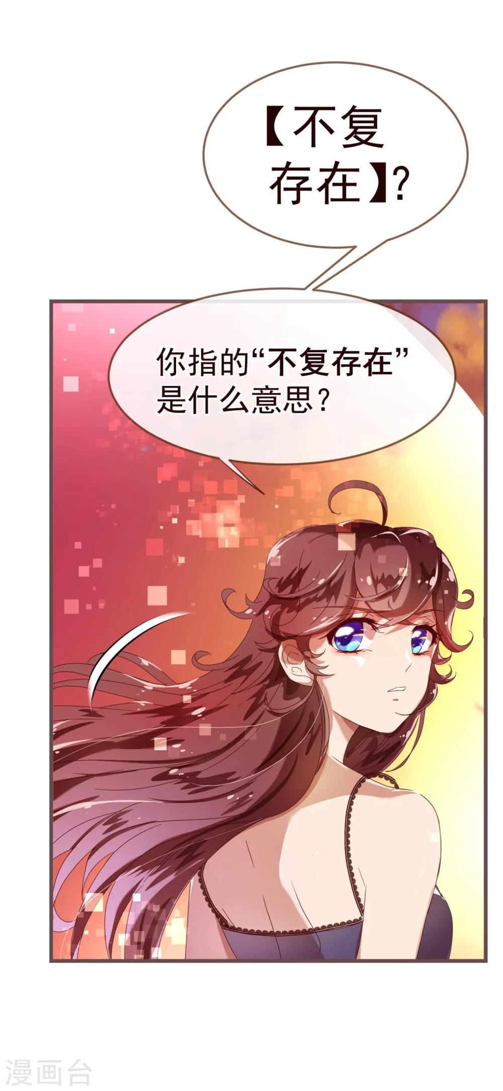 第28话 去留-第29话