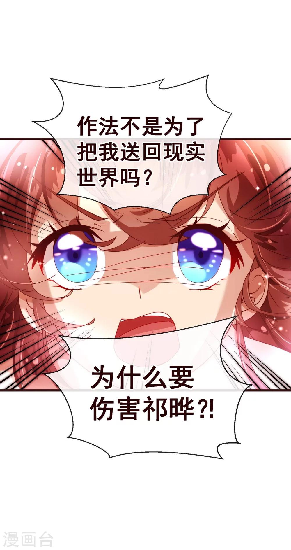 第28话 去留-第29话