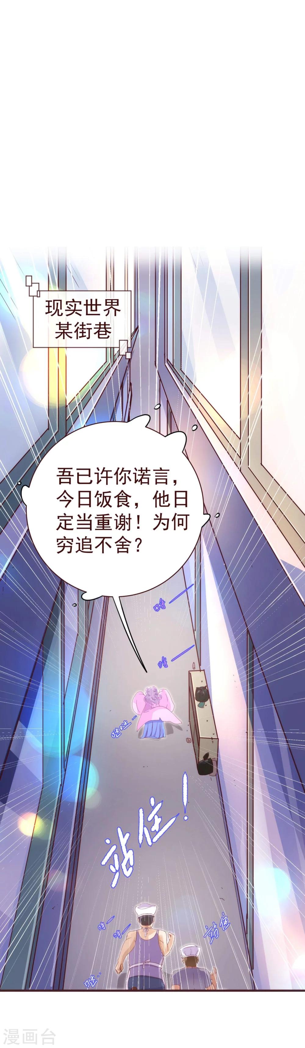 第30话 软禁-第31话